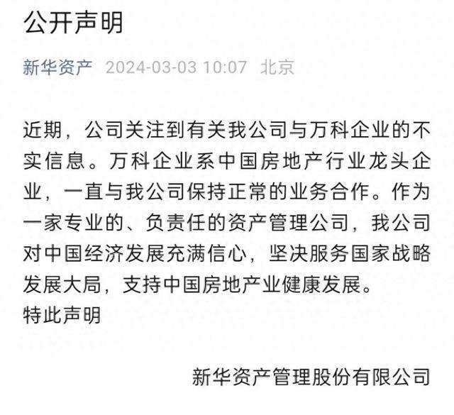 long8唯一官网投资管理岗位要求投资管理企业投资管理内容新华资产：有关本公司与