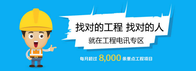 龙8long8建设网拟在建项目网拟在建工程网工程项目信息网