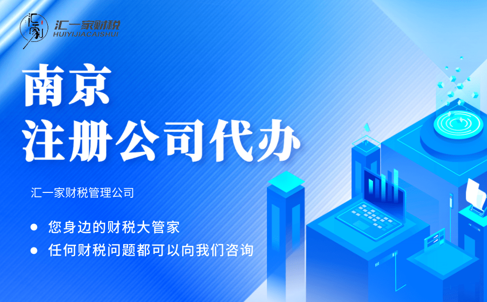 注册公司代办：为创业者解放繁琐助力梦想起航