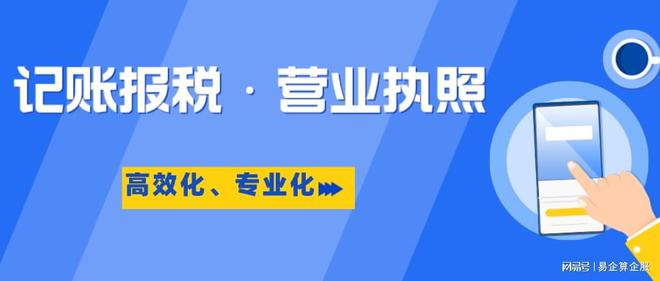 龙8long8公司注册公司代理