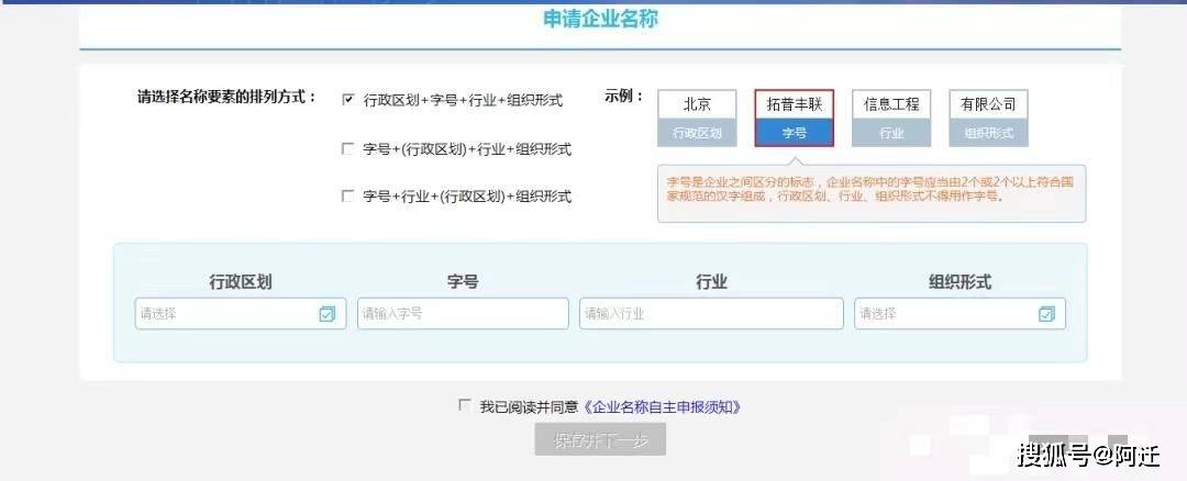 龙8long8企业公司营业执网上申请详细教程