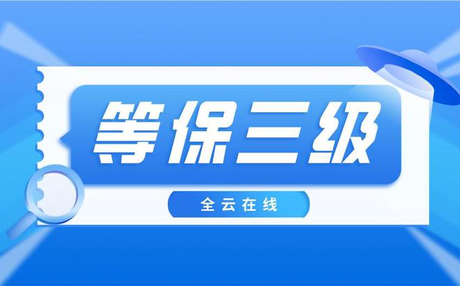 龙8long8，广州等保测评机构名录_等保怎么申请