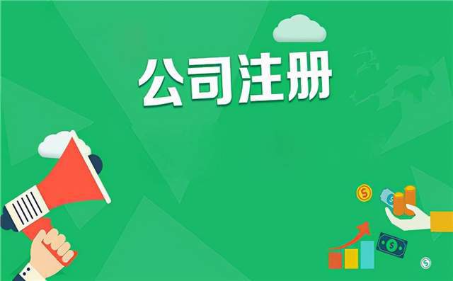 龙8long8，双流注册工商-双流益财代办公司注册