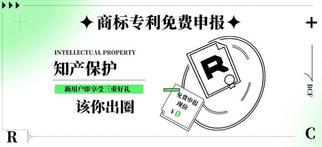 龙8long8，全省首家！“果核知产”免费助力各大企业提升知产保护能力
