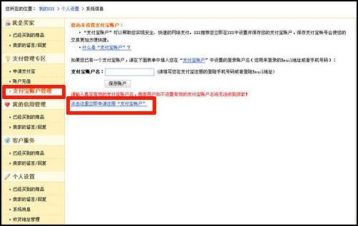龙8long8，注册支付宝账号流程(图示）
