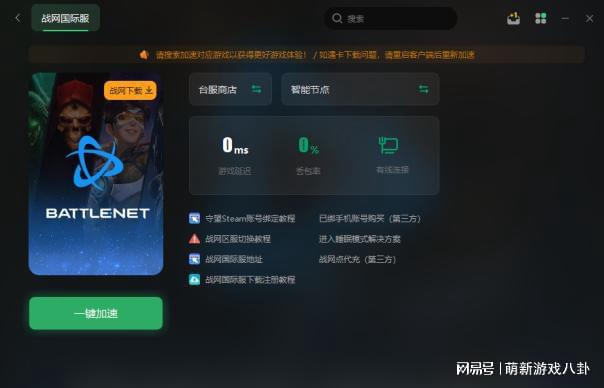龙8long8，战网官网登录入口 暴雪战网官网登录入口分享