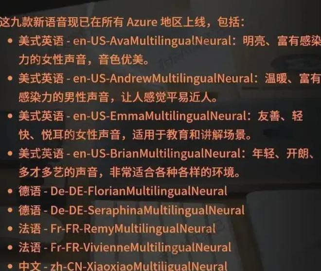 龙8long8，企业文字转语音工具推荐—微软Azure TTS语音服务（附免费试