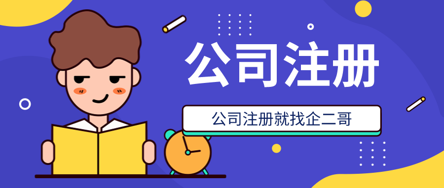 龙8long8，公司起名称的具体组合条件和要求
