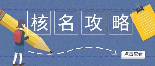 龙8long8，熟知公司核名规律稳拿营业执照！