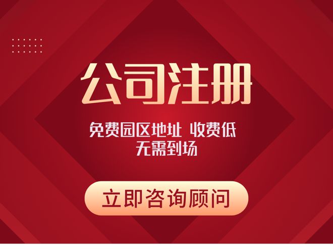 龙8long8，上海公司注册代办流程和周期