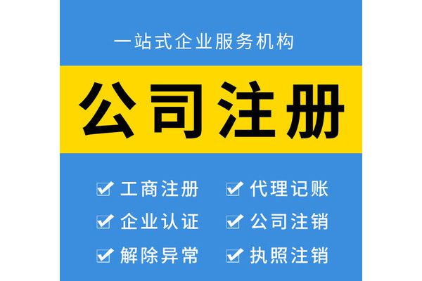 龙8long8，可以取随便取公司名字吗？工商注册过程中踩的坑有哪些