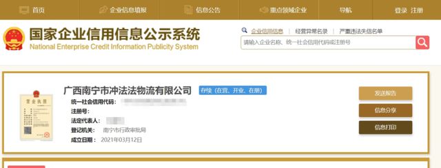 龙8long8，给公司取名“深圳不怕影子斜”？这些公司名字看完惊呆！