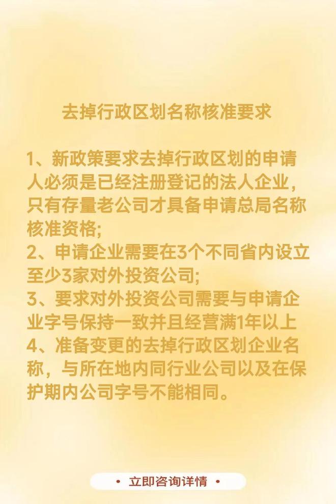 龙8long8，在宁夏银川申请国家局公司核名条件和办理流程