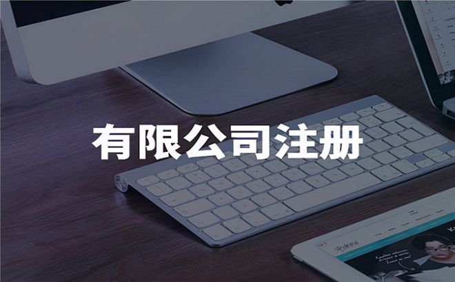龙8long8，温江工商注册-温江益财工商代办