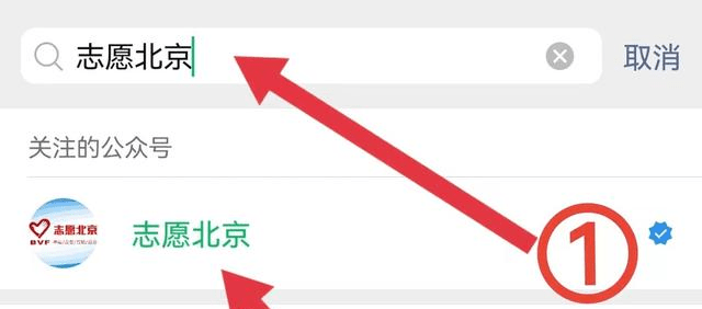 龙8long8，志愿北京操作指南！欢迎加入志愿者队伍！