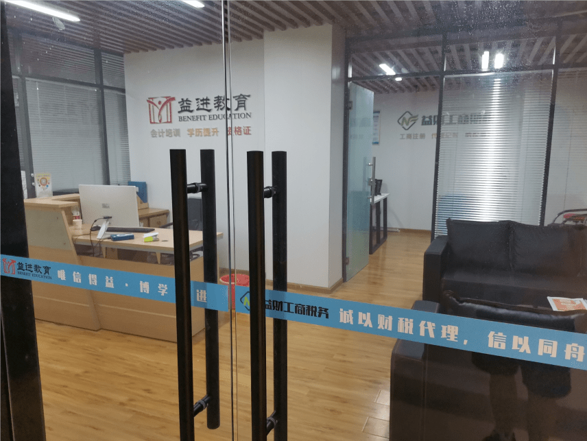 龙8long8，温江公司注册-温江益财代办靠谱
