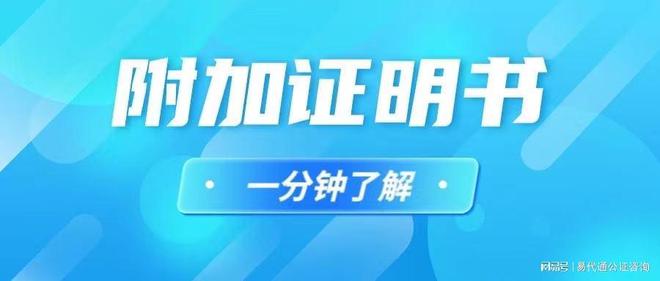 龙8long8，马来西亚公司主体资格公证认证流程让你看得一清二楚