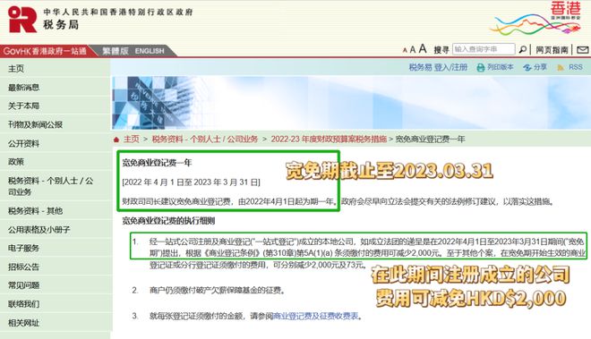龙8long8，重要提醒 香港公司商业登记费用将于4月1日起调整