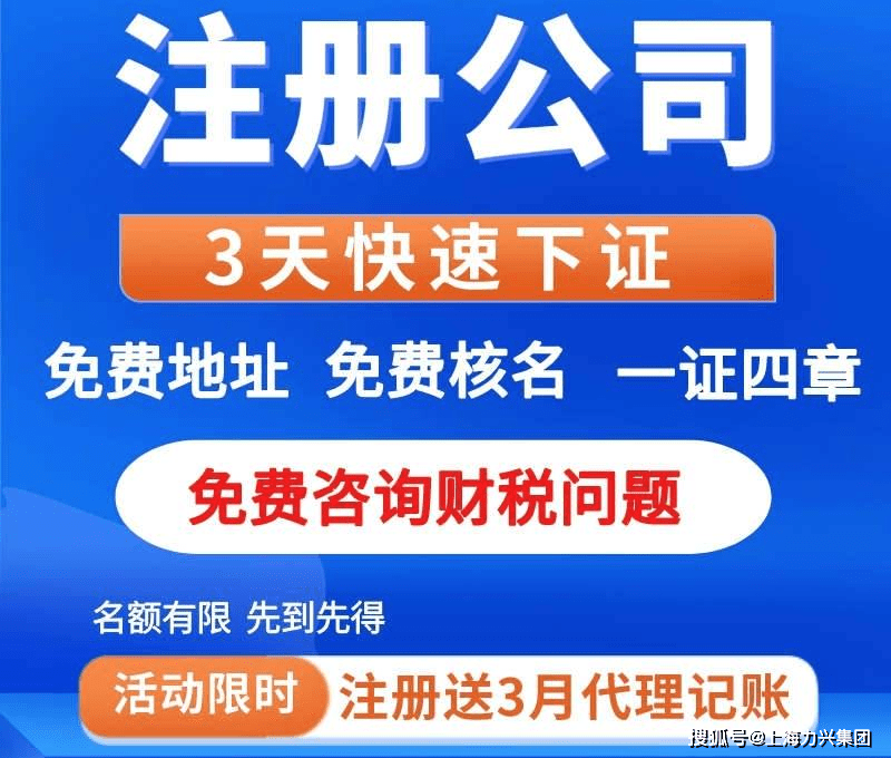 龙8long8，上海营业执照代理注册公司的优势和好处