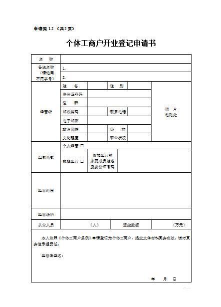 龙8long8，广昌县个体工商户营业执照网上注销流程简化方便又高效